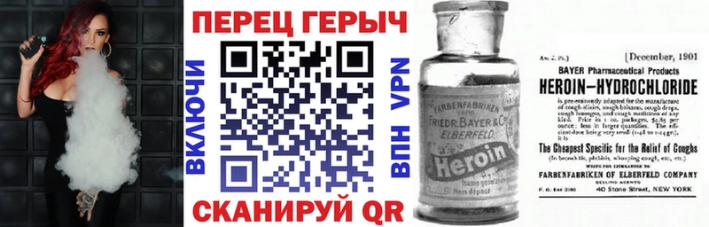 Героин хмурый  где можно купить   Темрюк 