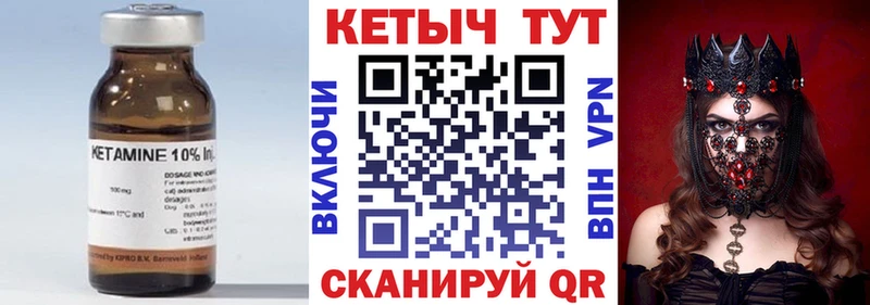 Кетамин VHQ  shop как зайти  Темрюк 