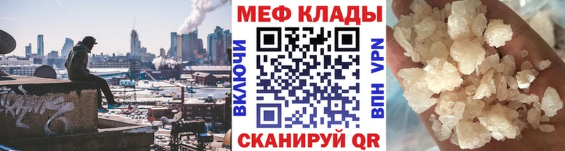 МЕФ mephedrone  Темрюк 