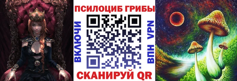 Псилоцибиновые грибы мухоморы Темрюк